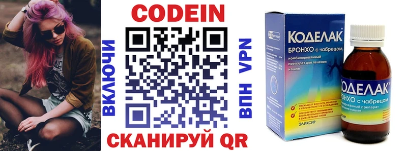 Codein Purple Drank Слободской