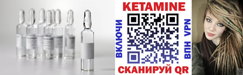 Кетамин VHQ  Слободской 