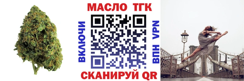 ТГК вейп с тгк  купить наркотики сайты  Слободской 